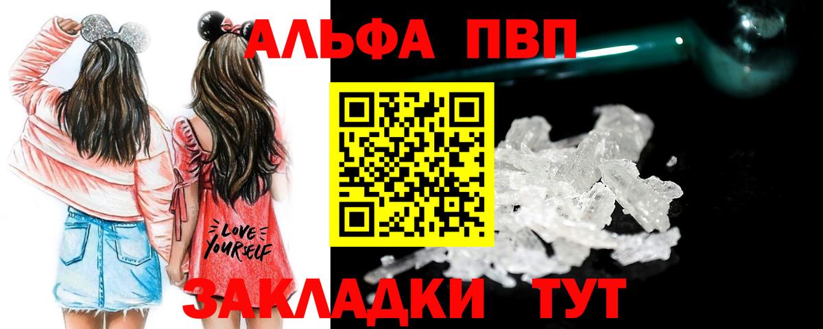А ПВП  купить наркотик  A-PVP мука  A PVP VHQ  Ишимбай  Alfa_PVP мука  Вход с VPN 
