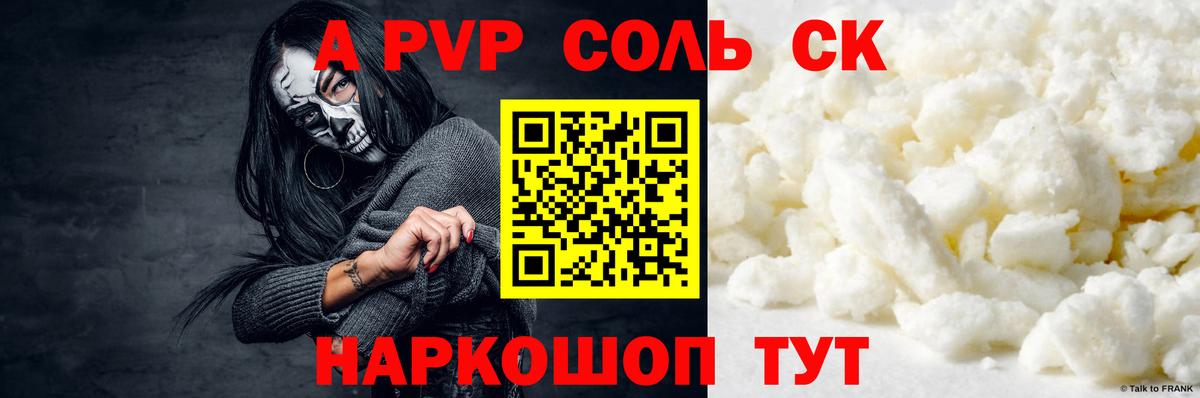 Альфа ПВП VHQ Ишимбай