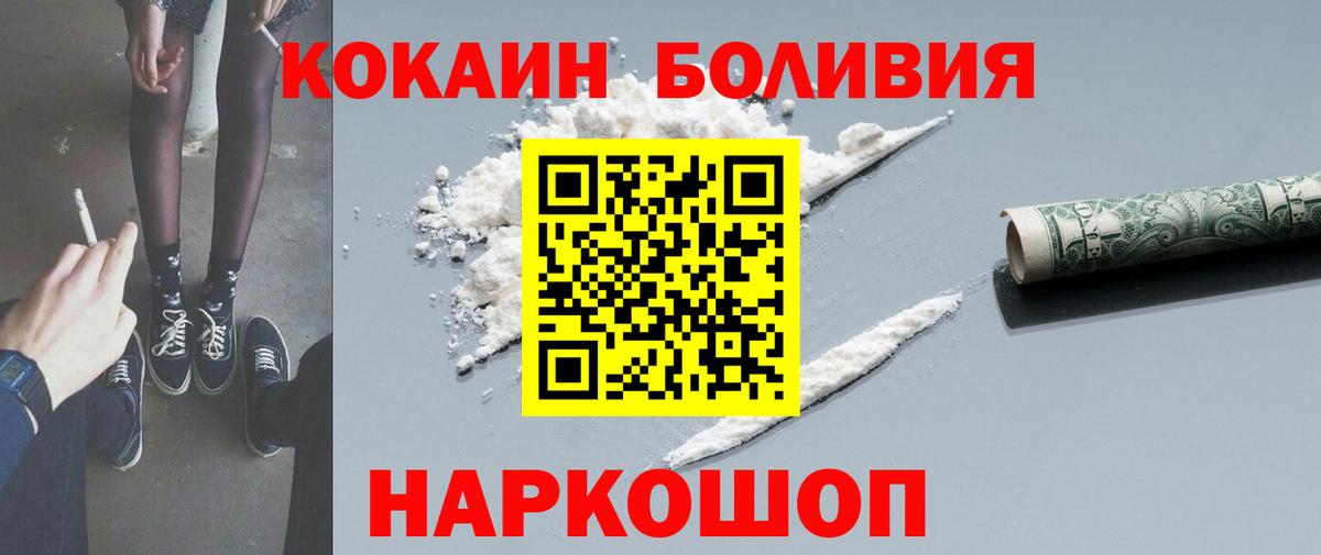 Кокаин 97% Ишимбай