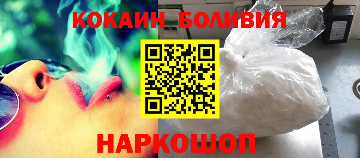 КОКАИН Колумбийский  COCAIN  COCAIN Колумбийский  Ишимбай  Вход с VPN 
