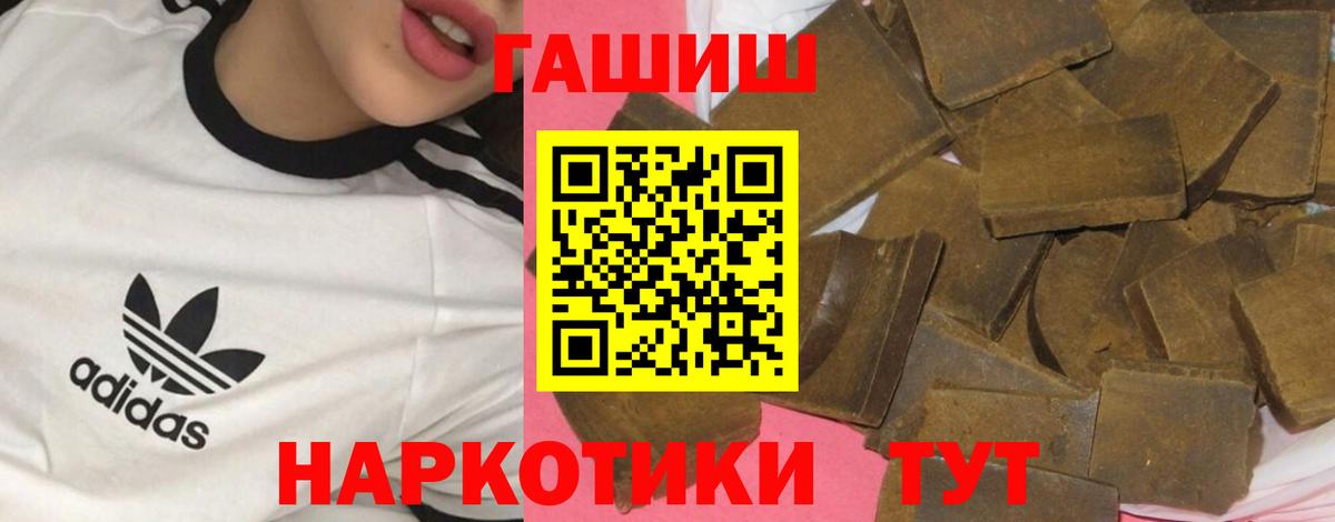Гашиш  Гашиш Cannabis  Гашиш индика сатива  Вход с VPN  Ишимбай 