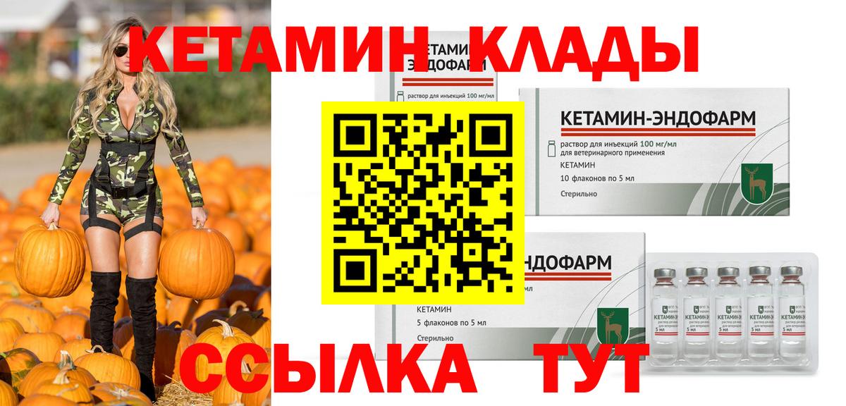 Ишимбай  Кетамин ketamine  Вход с VPN  КЕТАМИН ketamine 