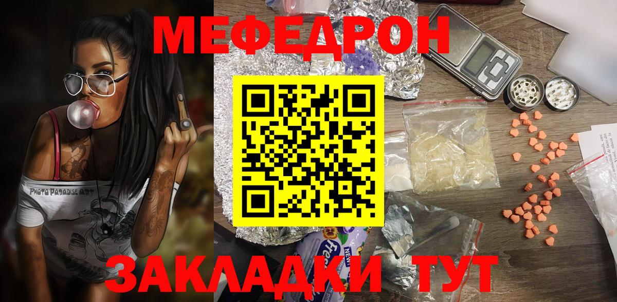 Меф mephedrone  МЕФ  Меф 4 MMC  Ишимбай  Меф  Вход с VPN 