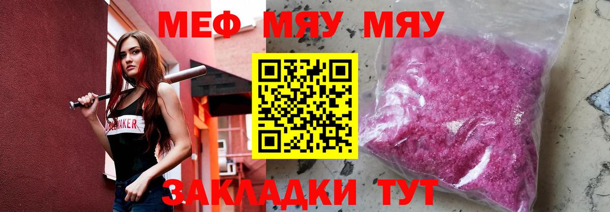 Меф кристаллы Ишимбай