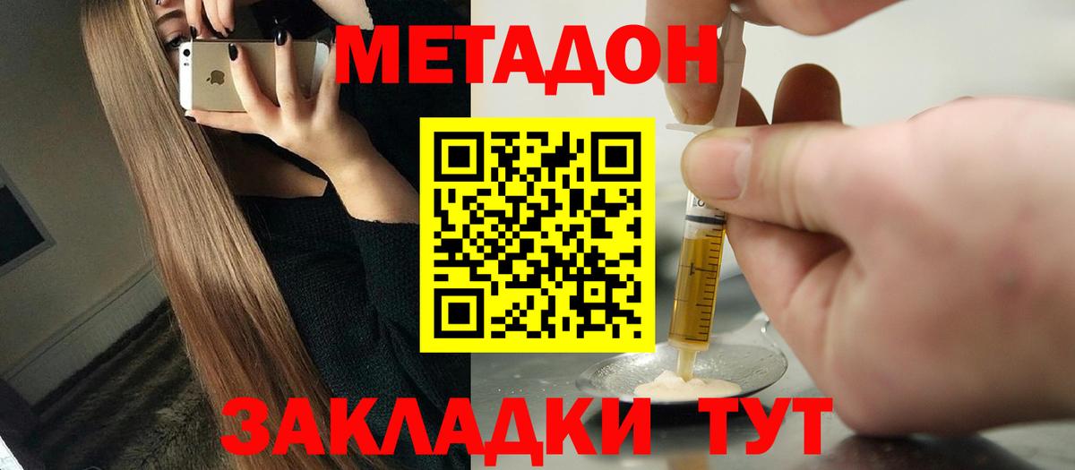 МЕТАДОН мёд  kraken ссылки  Ишимбай  Вход с VPN 