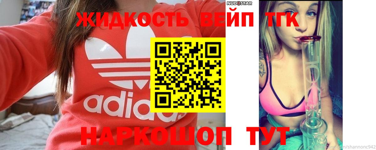 ТГК Wax Ишимбай
