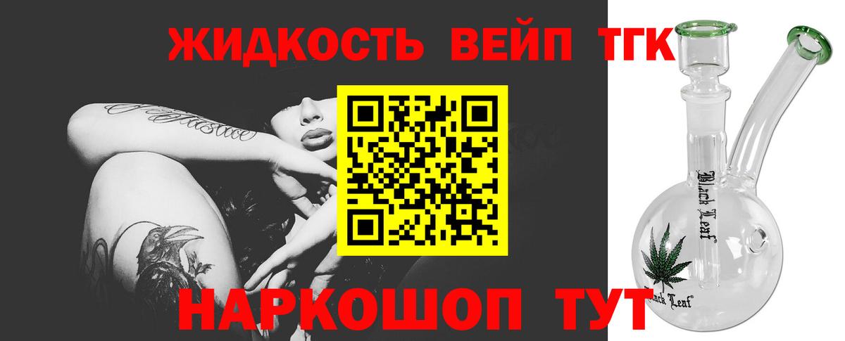 ТГК THC oil  Вход с VPN  Ишимбай 