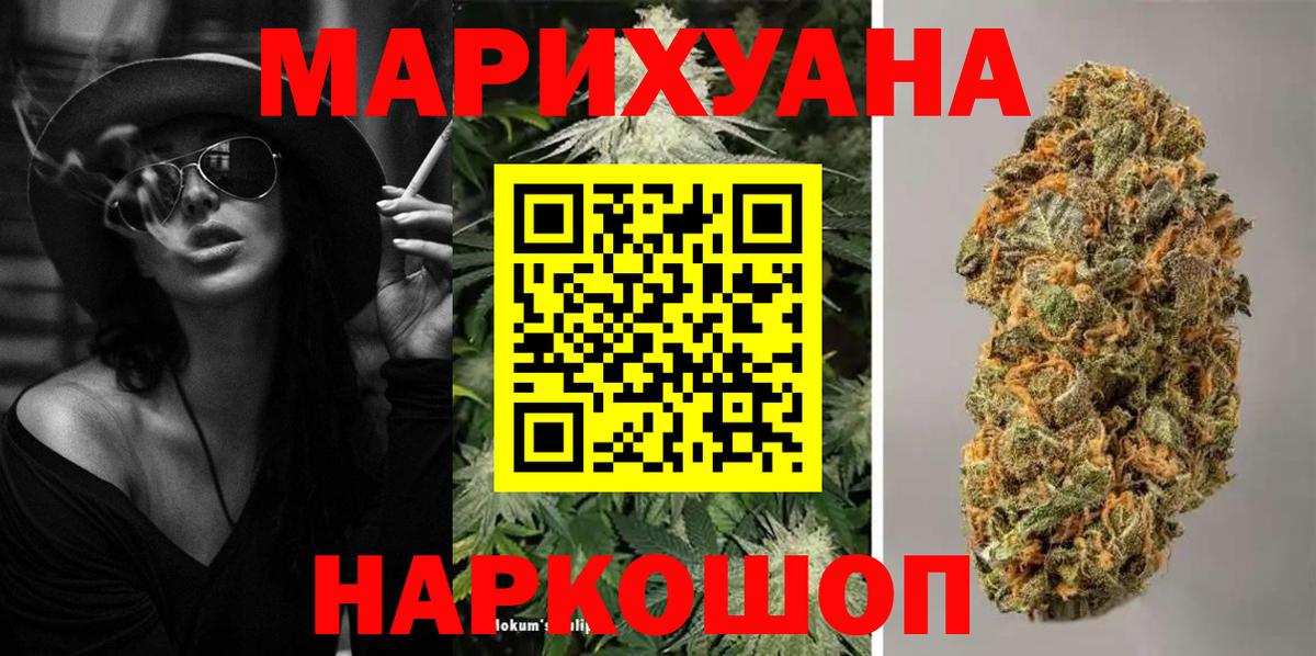 Шишки марихуана White Widow Ишимбай